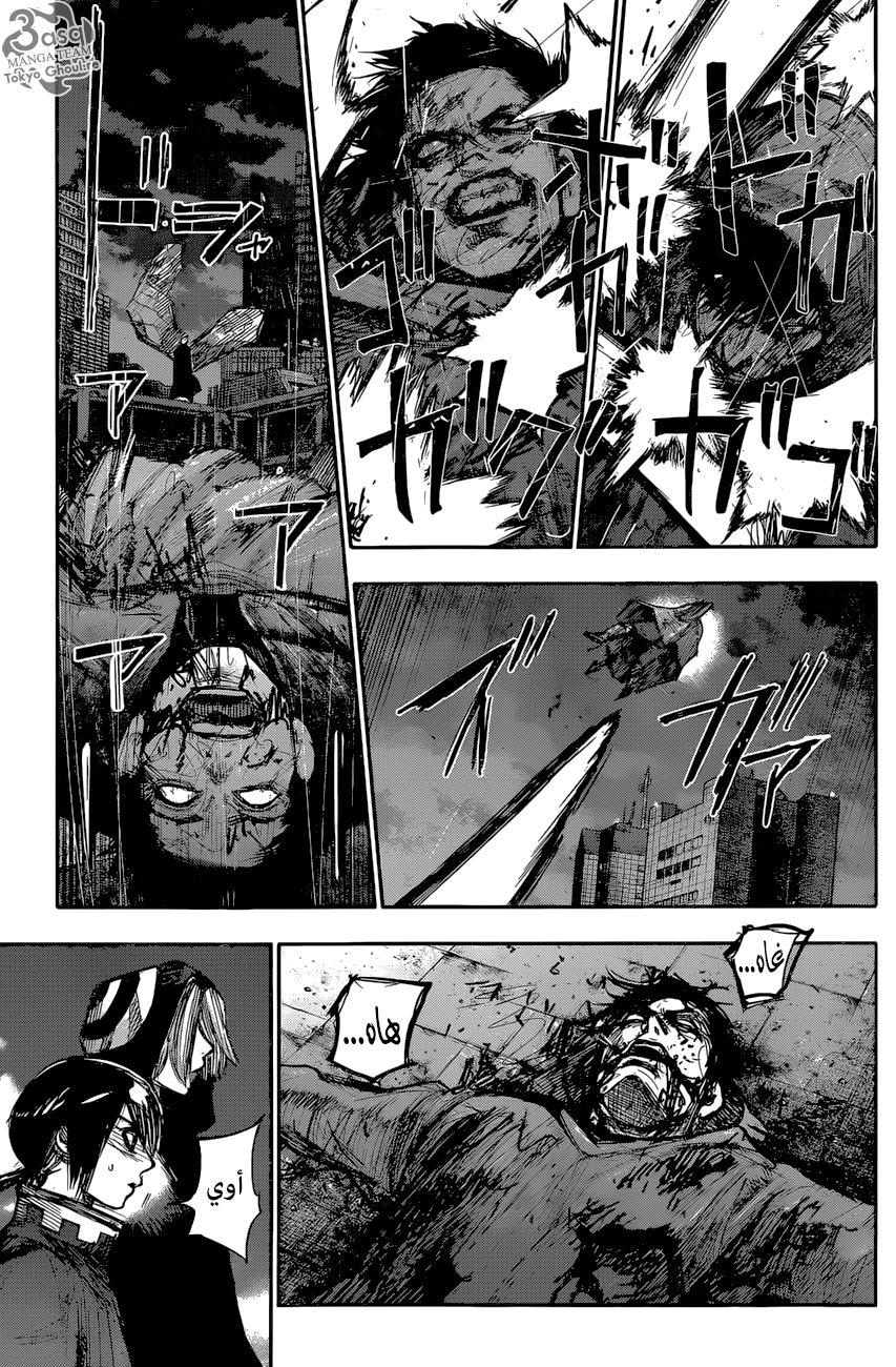 Tokyo Ghoul: Re: Chapter 170 - Page 6