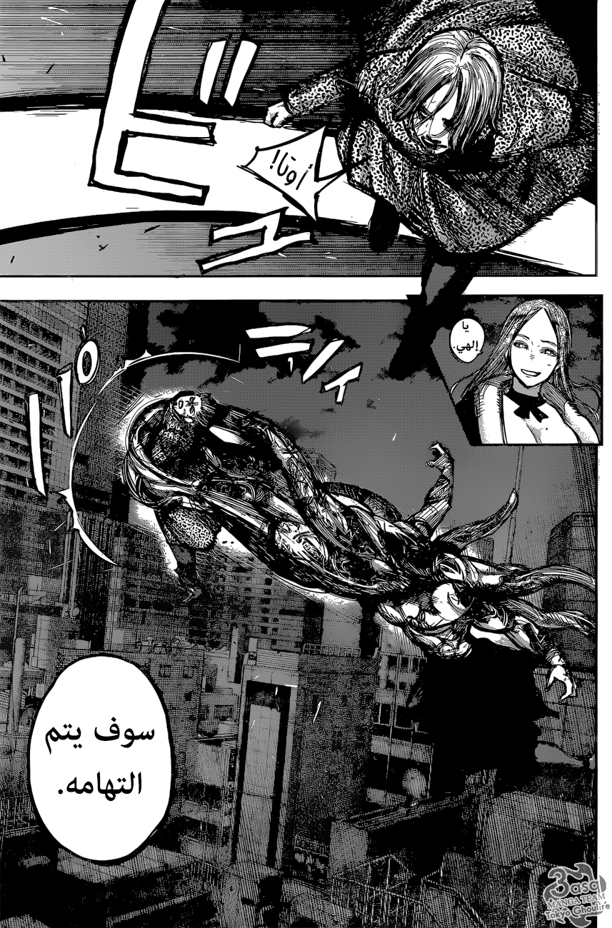 Tokyo Ghoul: Re: Chapter 170 - Page 10