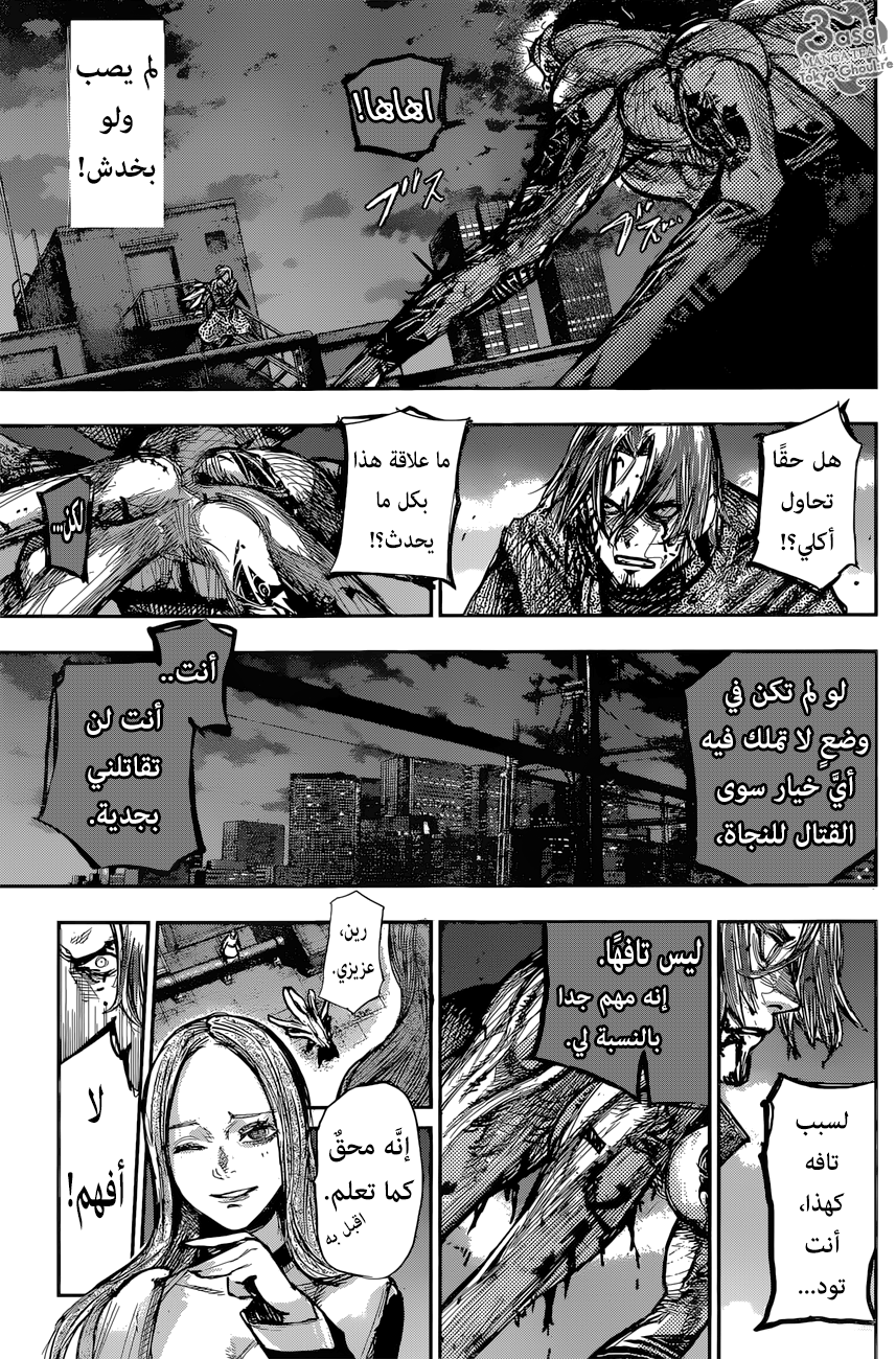 Tokyo Ghoul: Re: Chapter 170 - Page 14