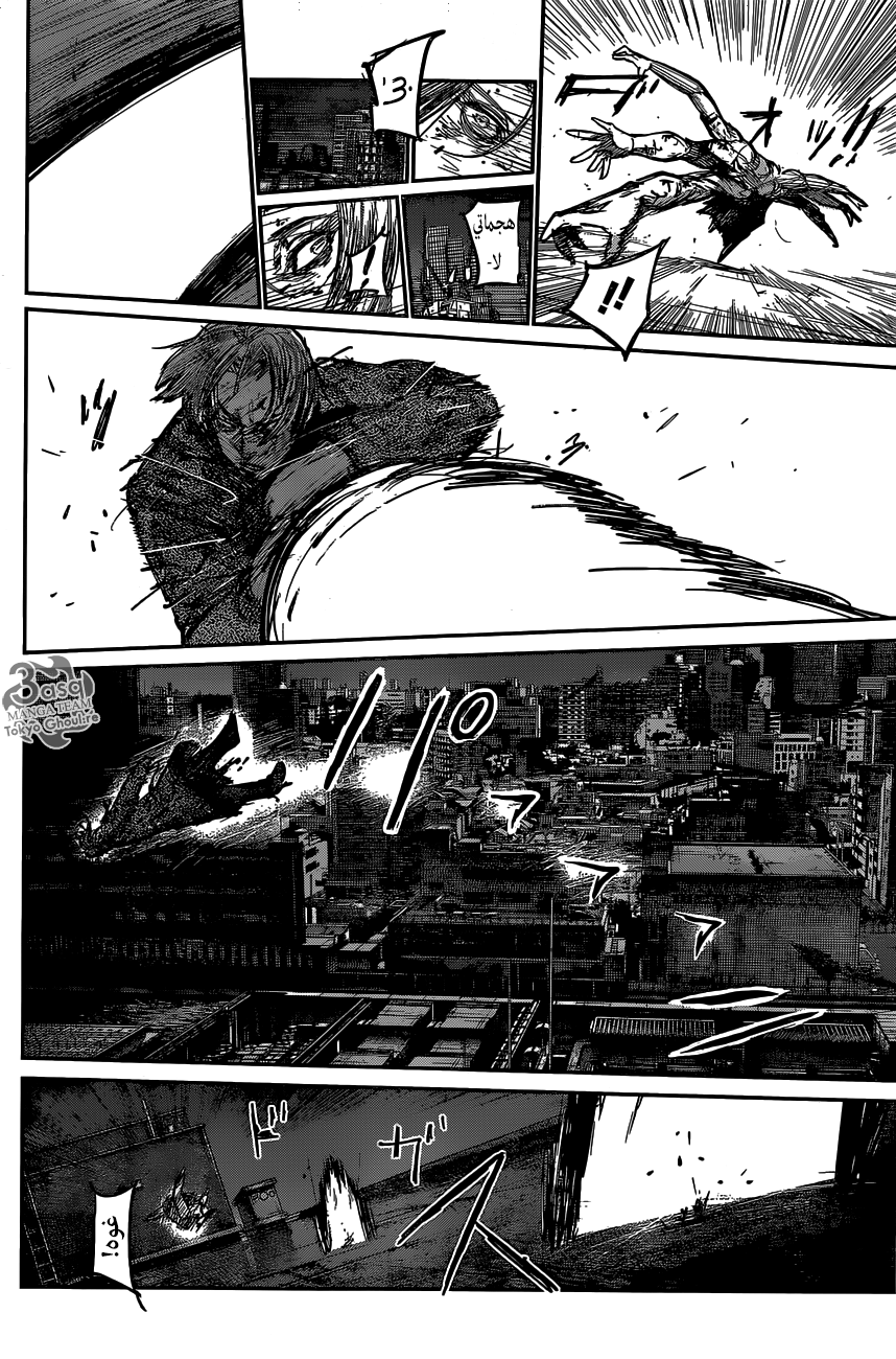 Tokyo Ghoul: Re: Chapter 170 - Page 15