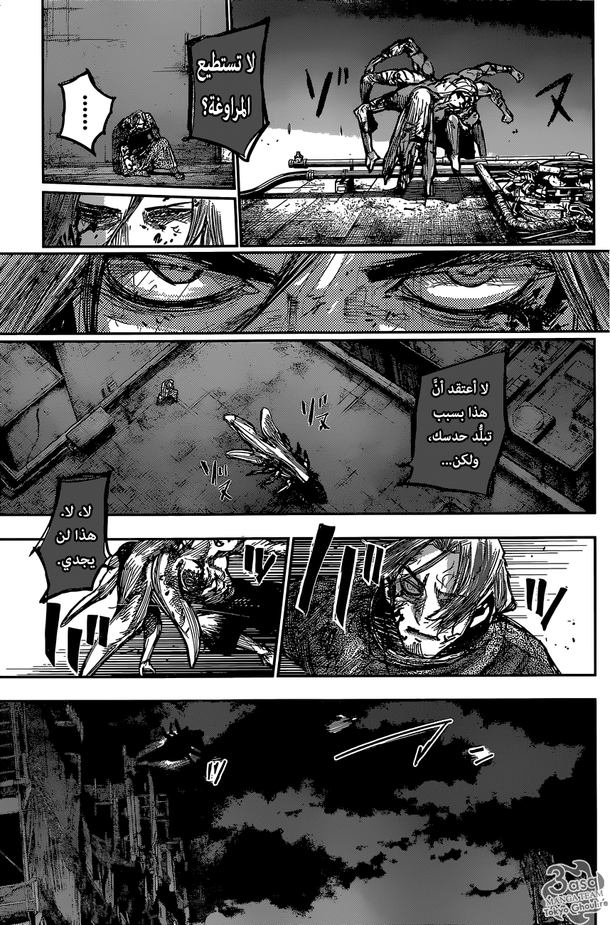 Tokyo Ghoul: Re: Chapter 170 - Page 16