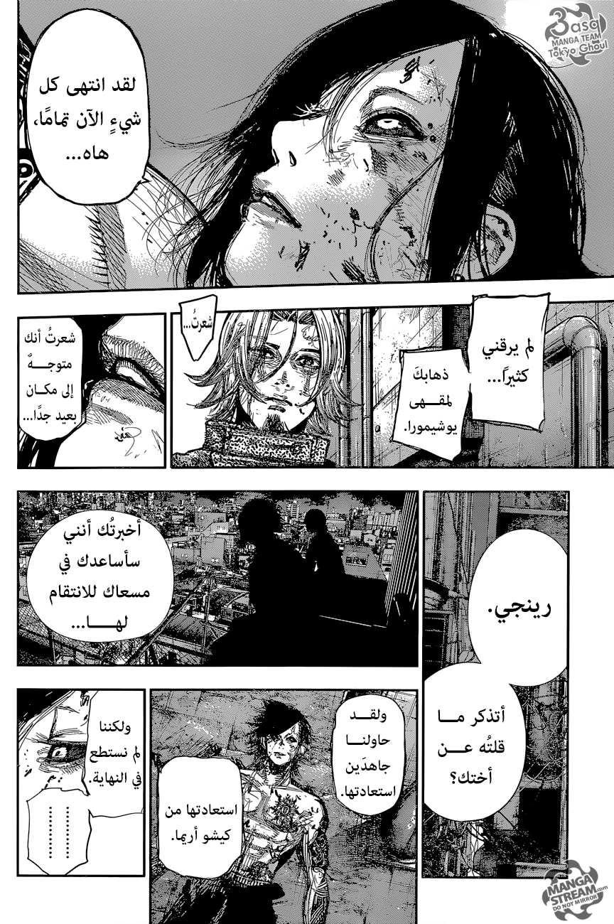 Tokyo Ghoul: Re: Chapter 171 - Page 2