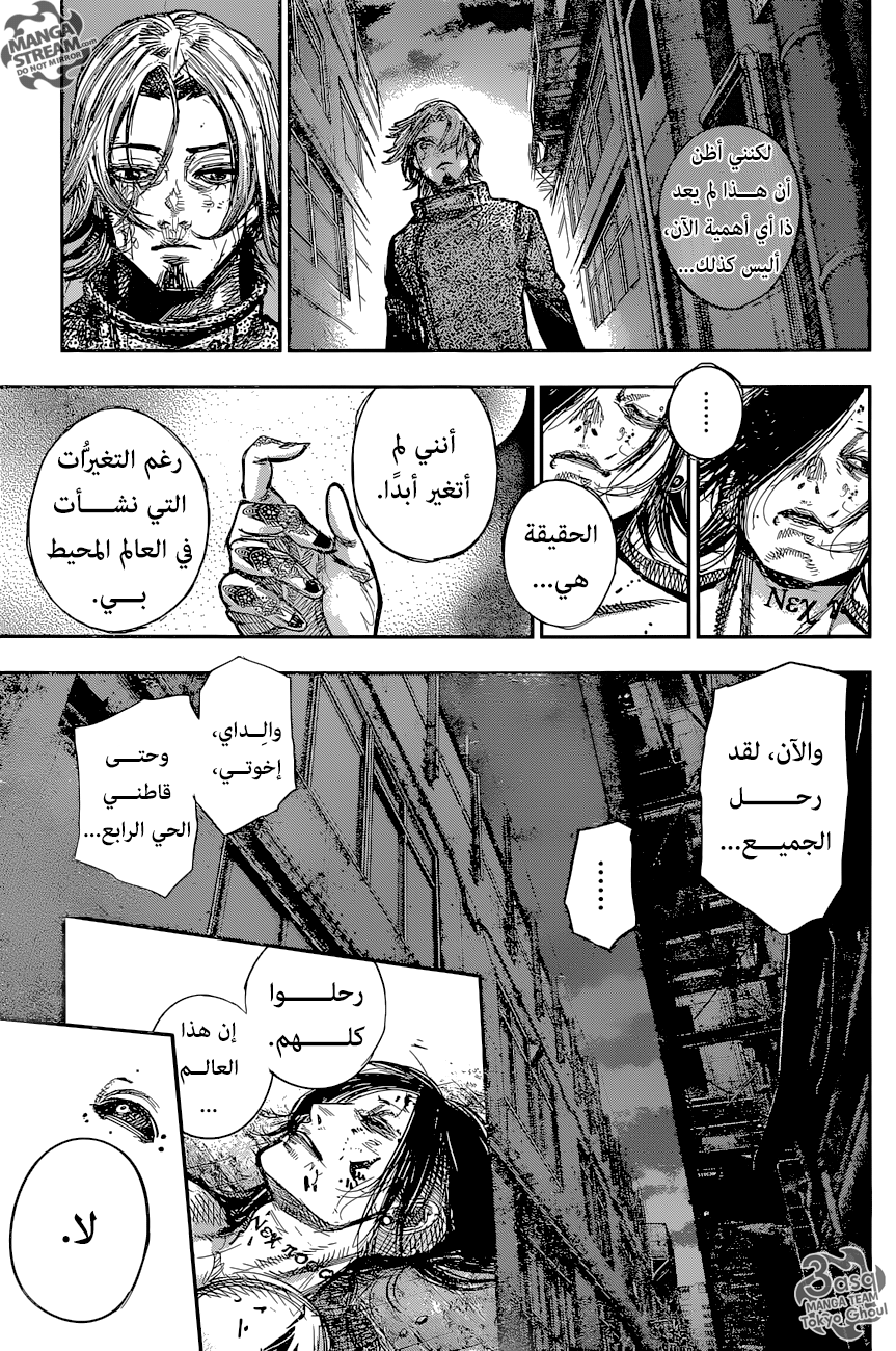 Tokyo Ghoul: Re: Chapter 171 - Page 3