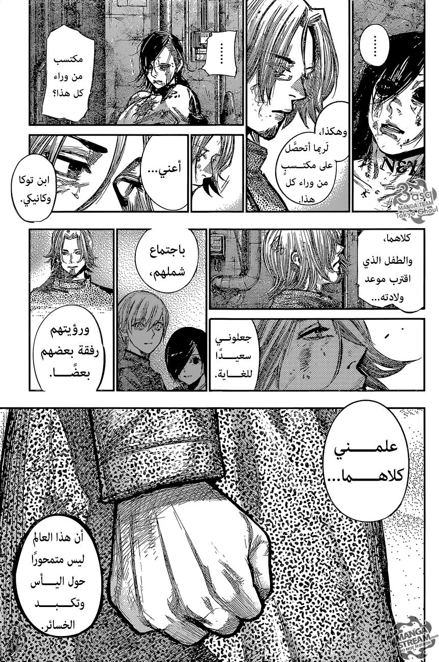 Tokyo Ghoul: Re: Chapter 171 - Page 5