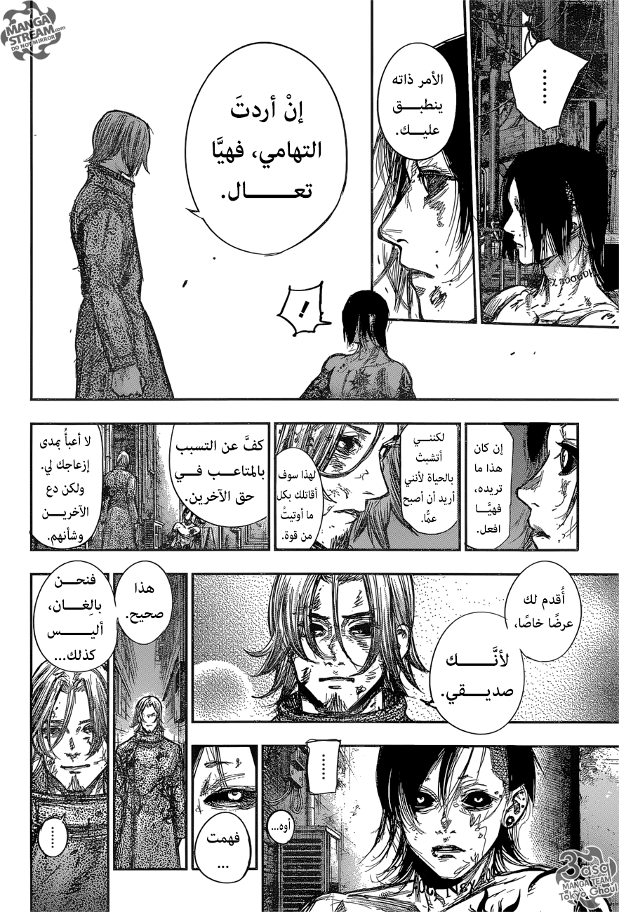 Tokyo Ghoul: Re: Chapter 171 - Page 6