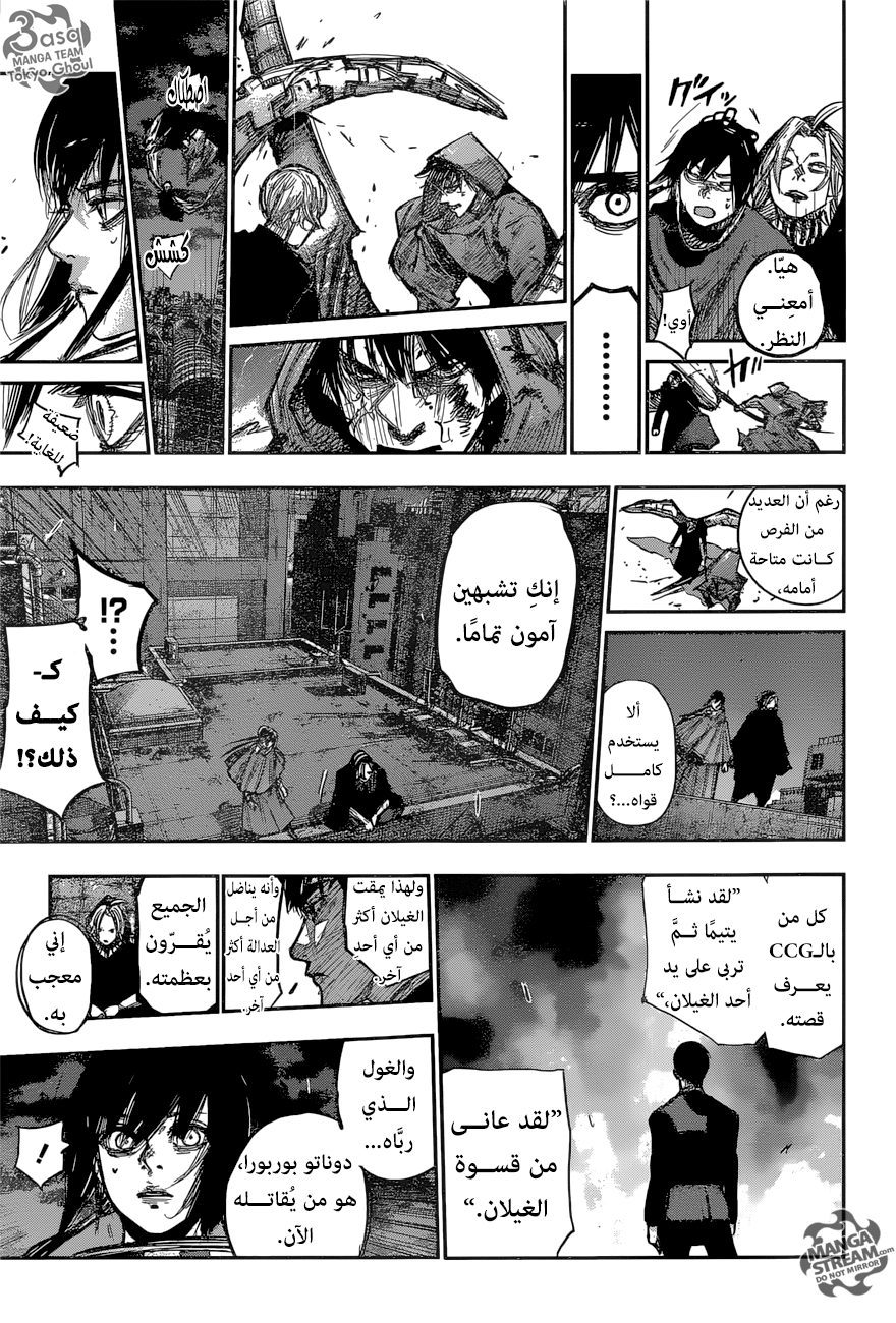 Tokyo Ghoul: Re: Chapter 171 - Page 9