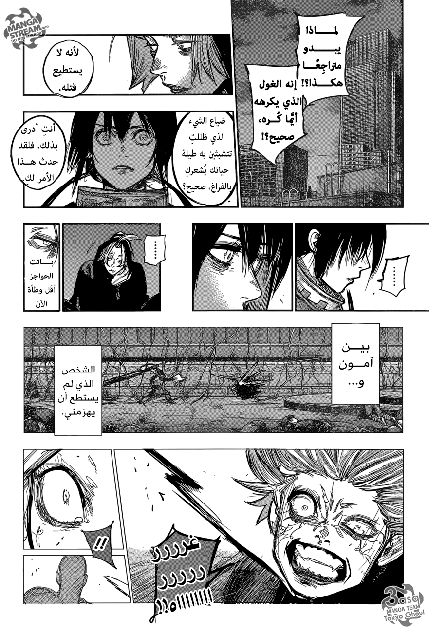 Tokyo Ghoul: Re: Chapter 171 - Page 10