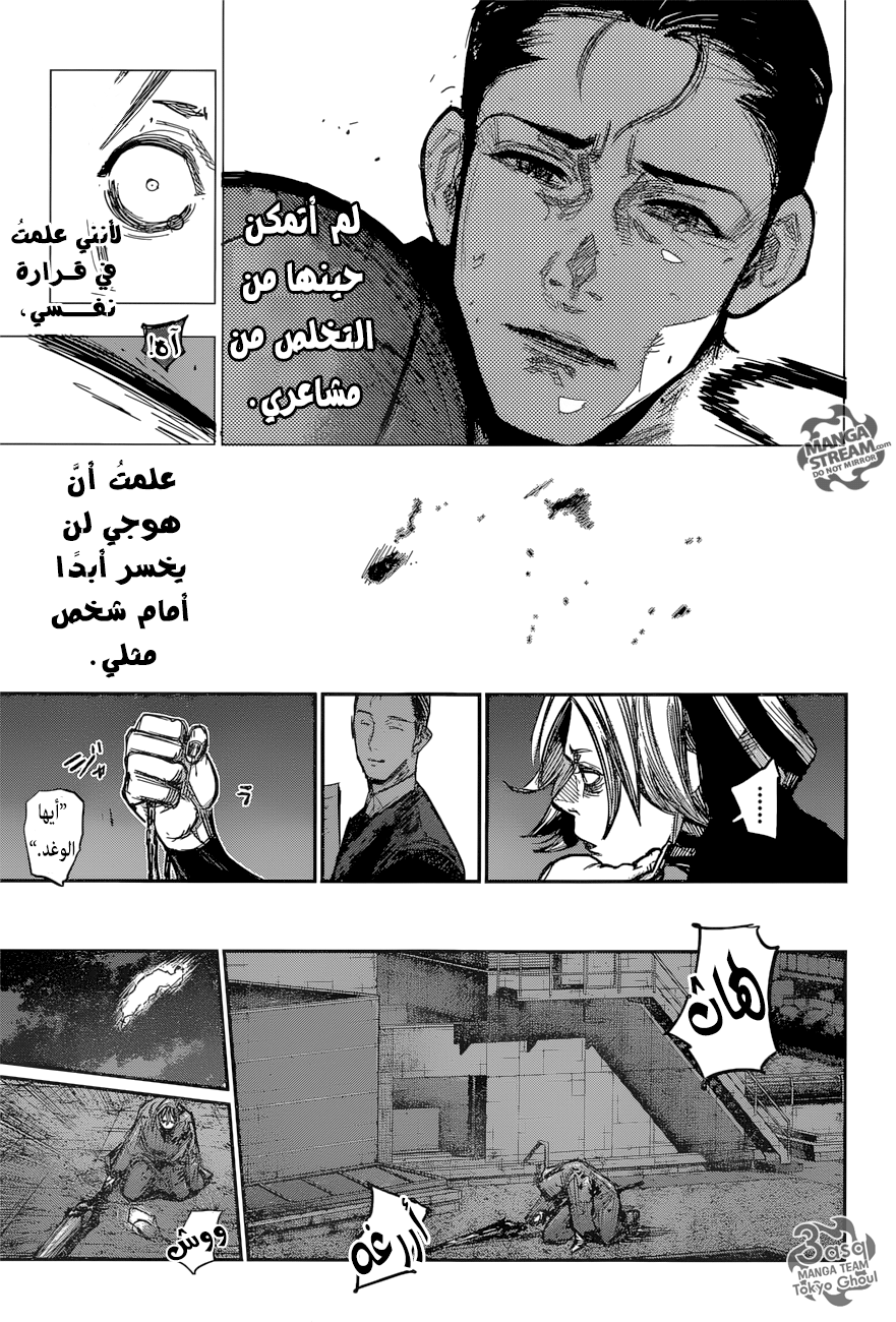 Tokyo Ghoul: Re: Chapter 171 - Page 11
