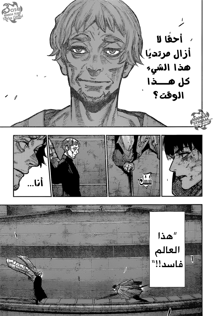 Tokyo Ghoul: Re: Chapter 171 - Page 13
