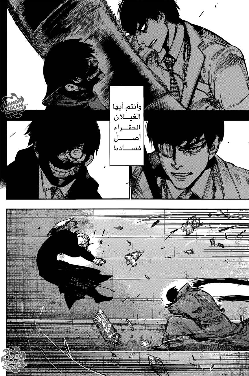 Tokyo Ghoul: Re: Chapter 171 - Page 14