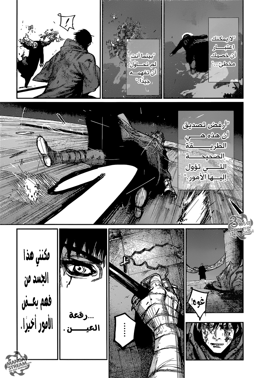 Tokyo Ghoul: Re: Chapter 171 - Page 15