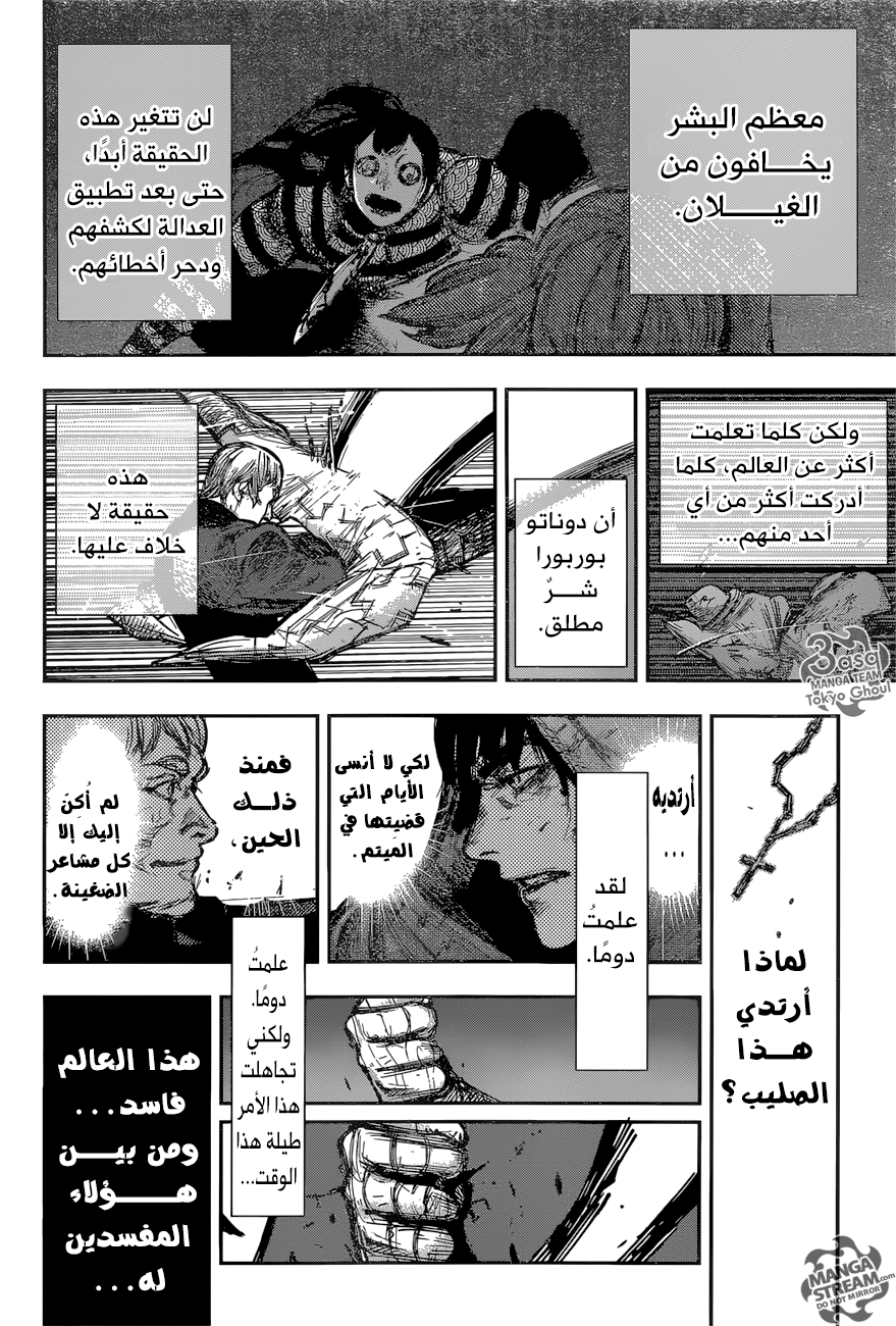 Tokyo Ghoul: Re: Chapter 171 - Page 16