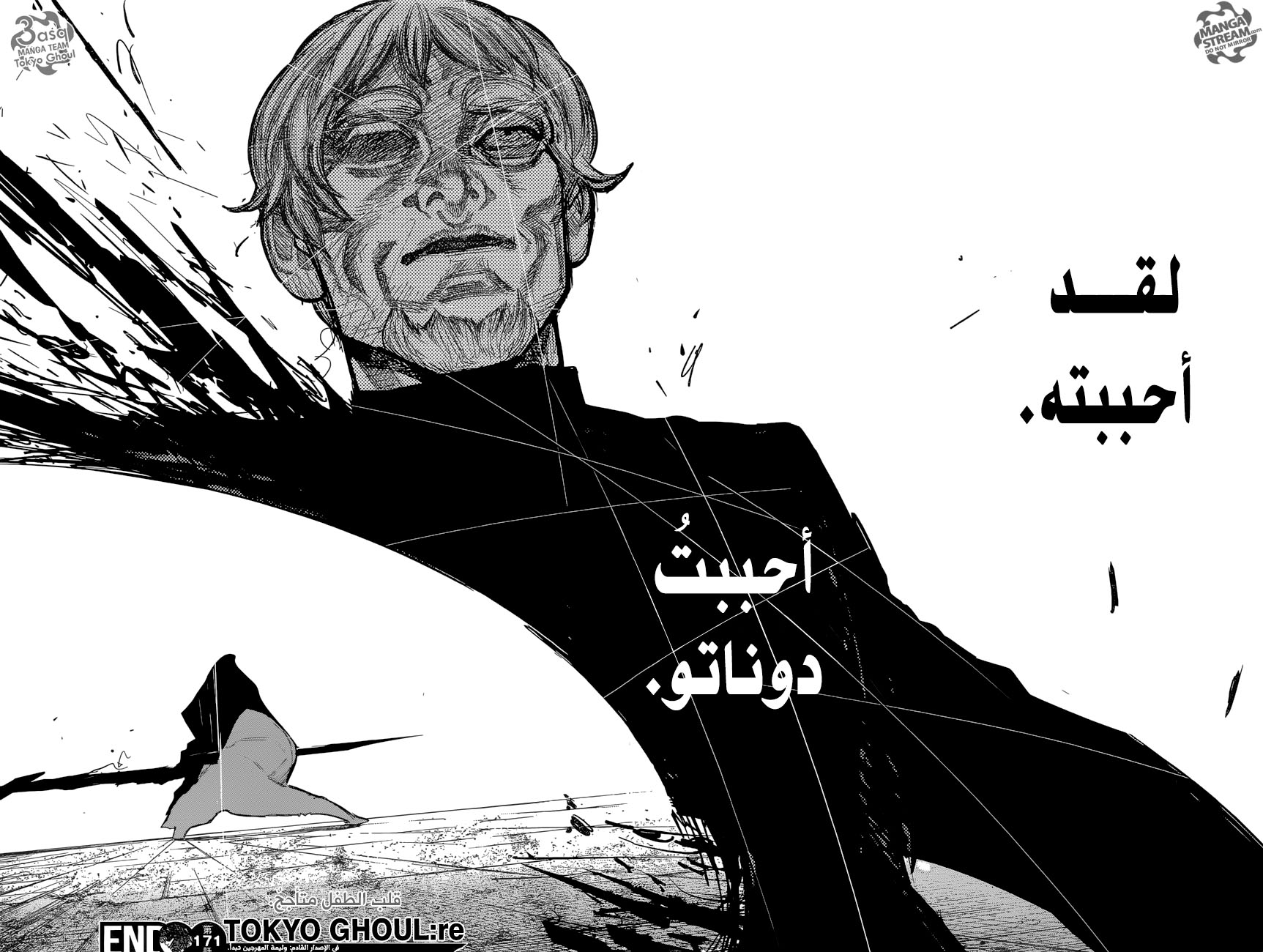 Tokyo Ghoul: Re: Chapter 171 - Page 18