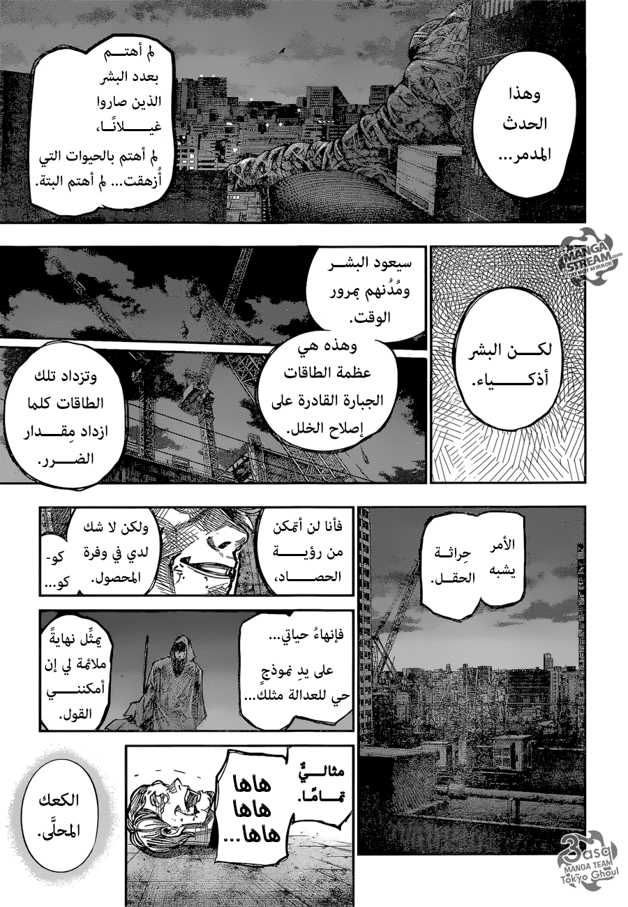 Tokyo Ghoul: Re: Chapter 172 - Page 3