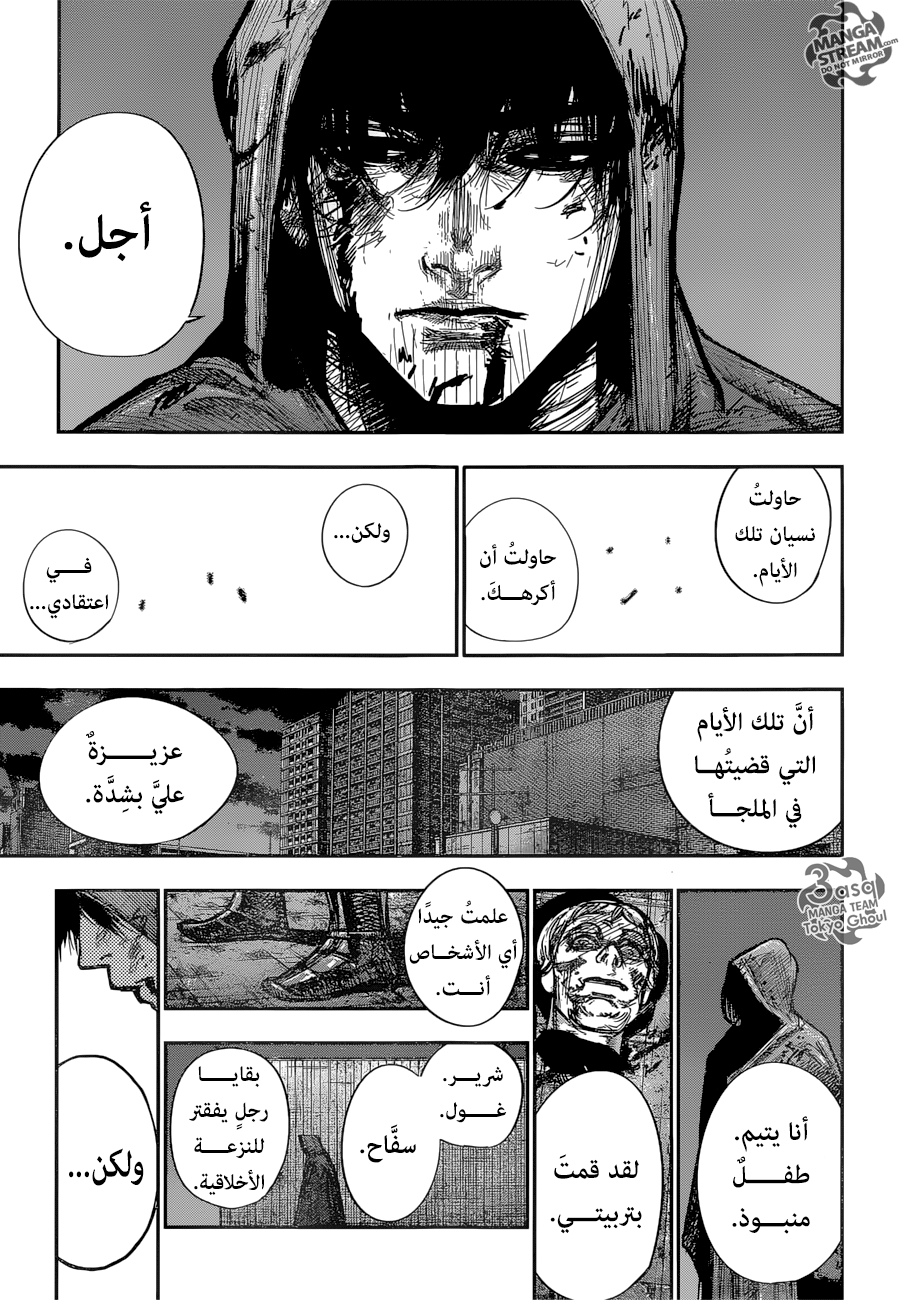 Tokyo Ghoul: Re: Chapter 172 - Page 5
