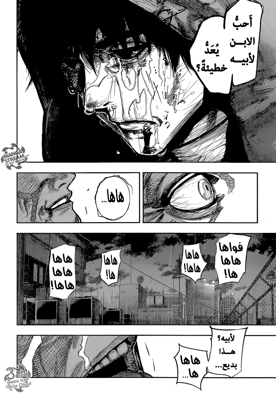 Tokyo Ghoul: Re: Chapter 172 - Page 6