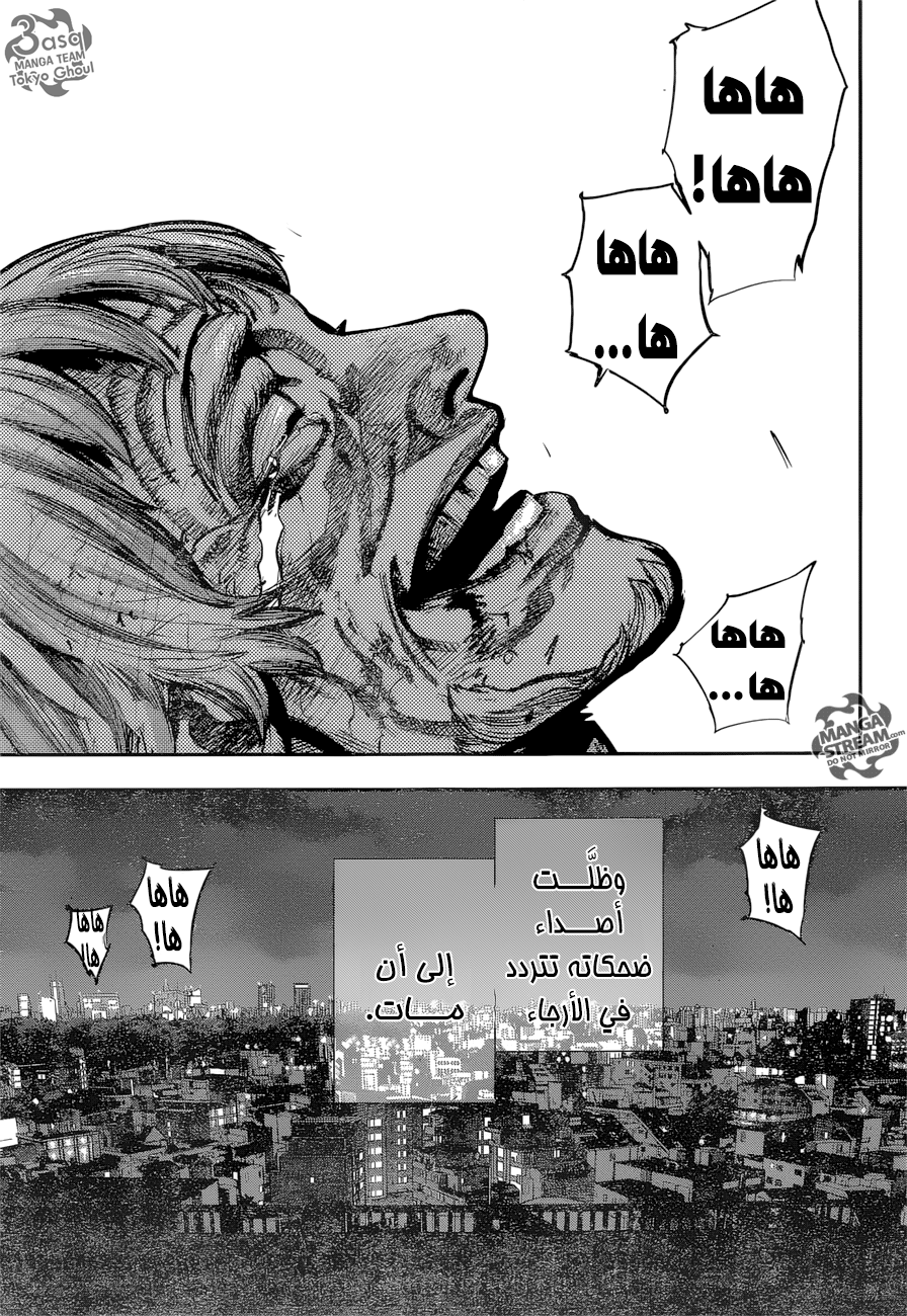 Tokyo Ghoul: Re: Chapter 172 - Page 7