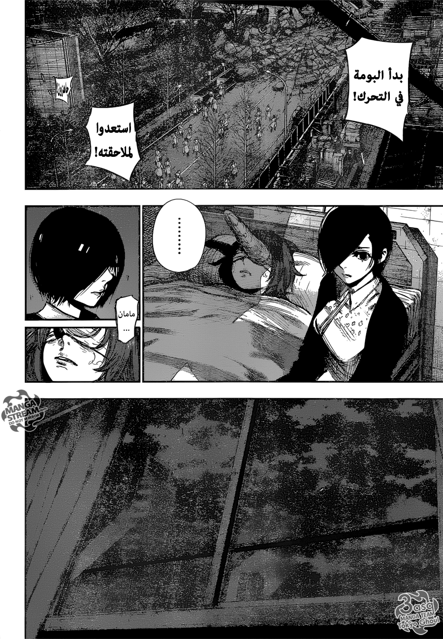 Tokyo Ghoul: Re: Chapter 172 - Page 8
