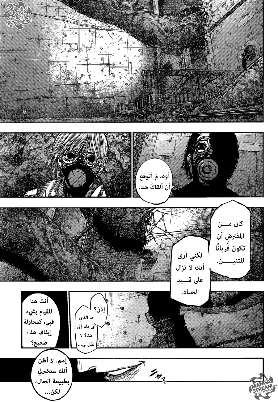 Tokyo Ghoul: Re: Chapter 172 - Page 9