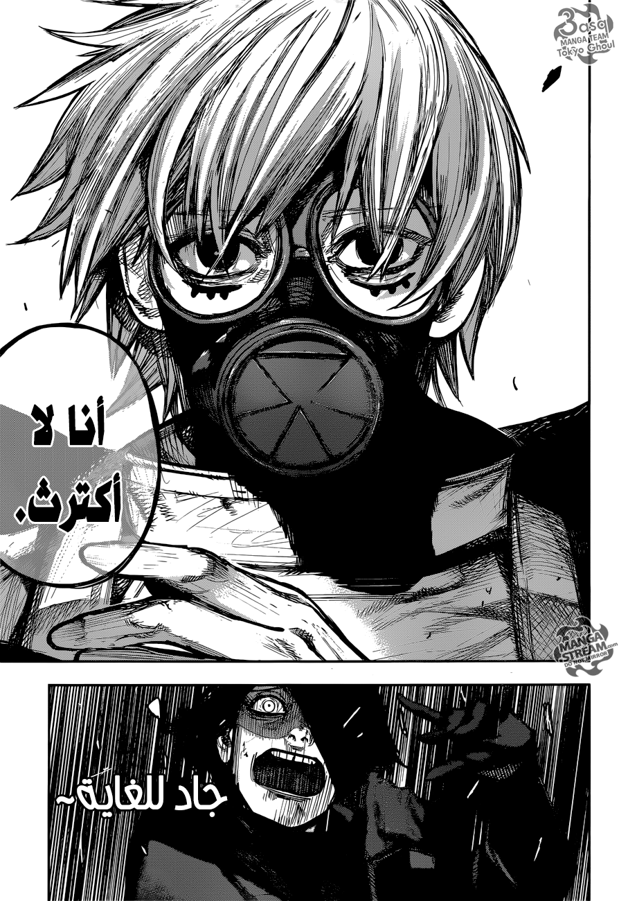 Tokyo Ghoul: Re: Chapter 172 - Page 11