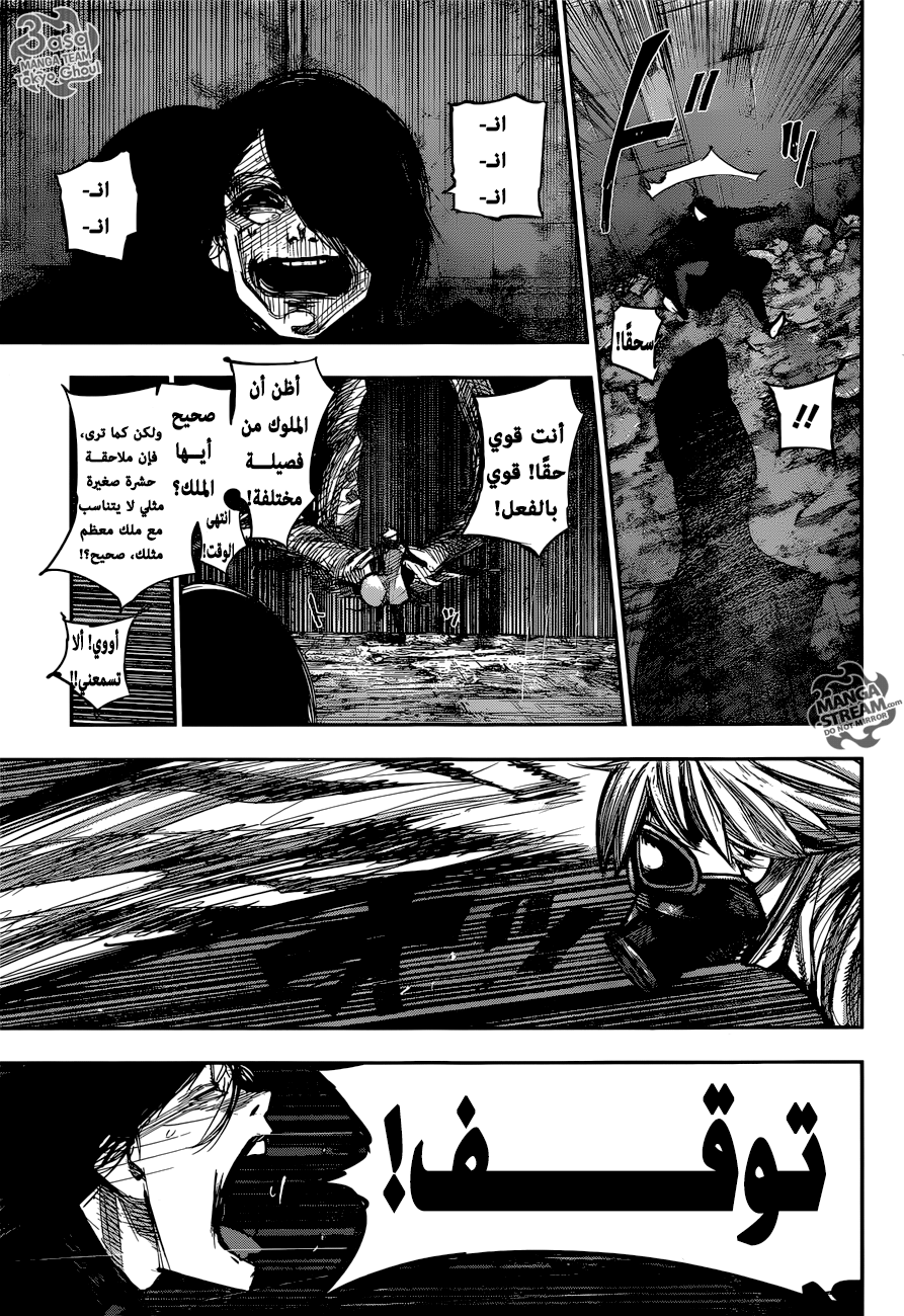 Tokyo Ghoul: Re: Chapter 172 - Page 13