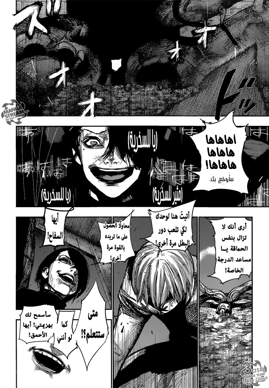 Tokyo Ghoul: Re: Chapter 172 - Page 15