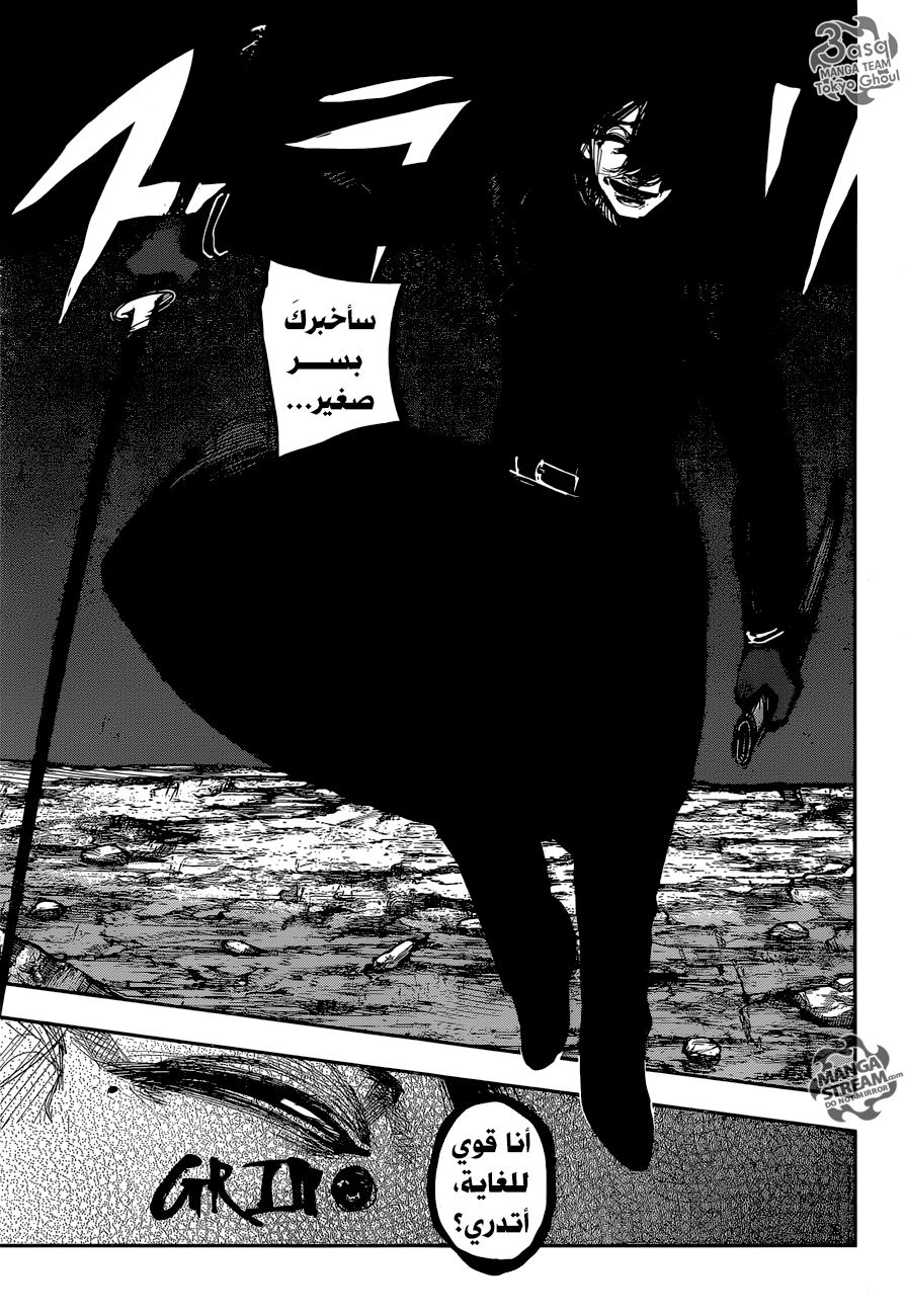 Tokyo Ghoul: Re: Chapter 172 - Page 16