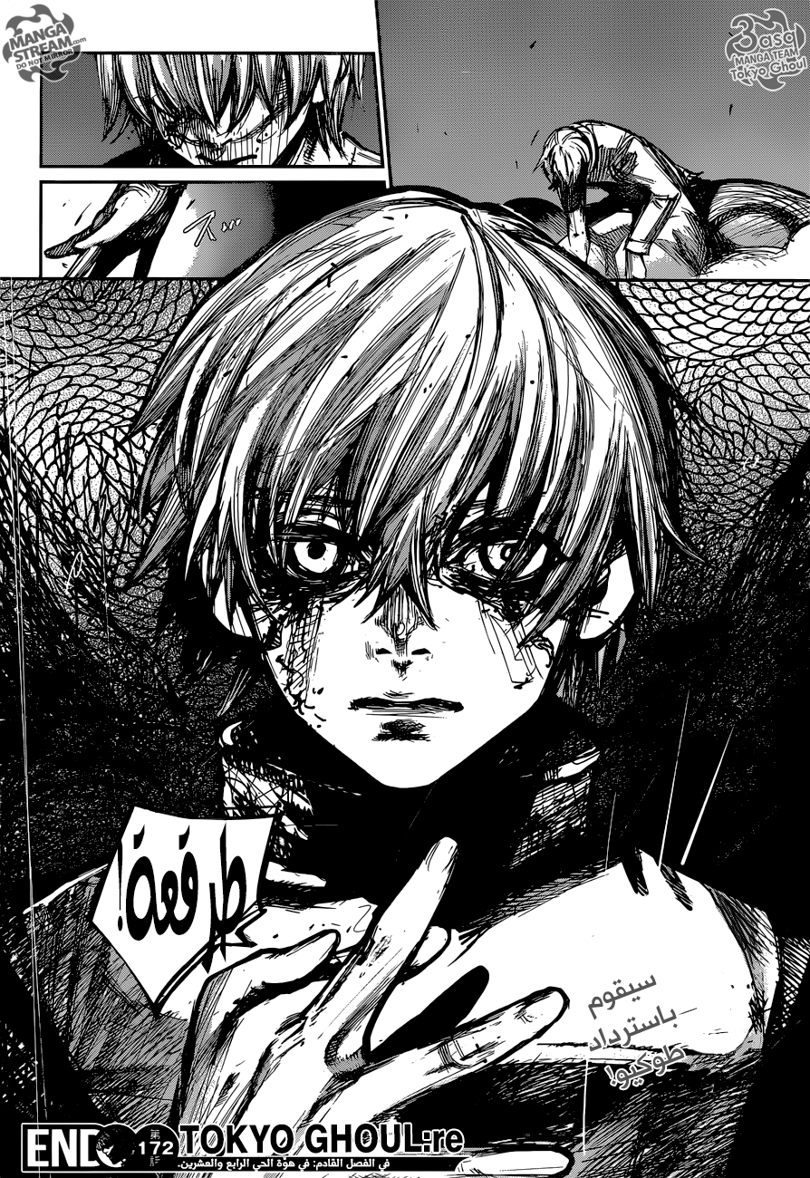 Tokyo Ghoul: Re: Chapter 172 - Page 17
