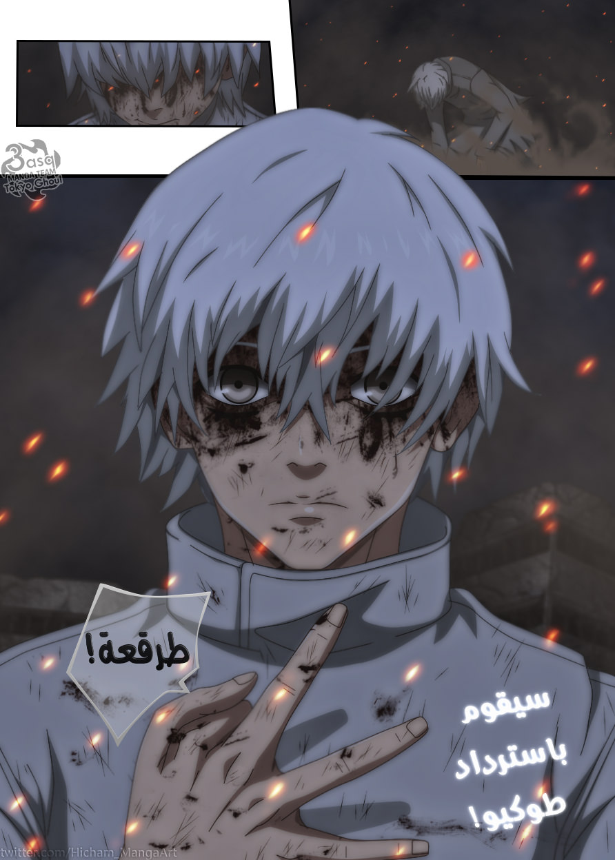 Tokyo Ghoul: Re: Chapter 173 - Page 1