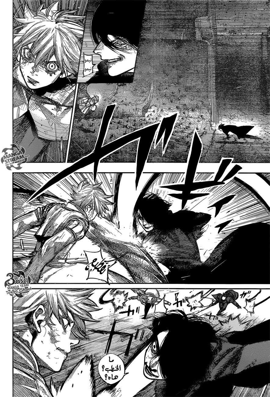 Tokyo Ghoul: Re: Chapter 173 - Page 3
