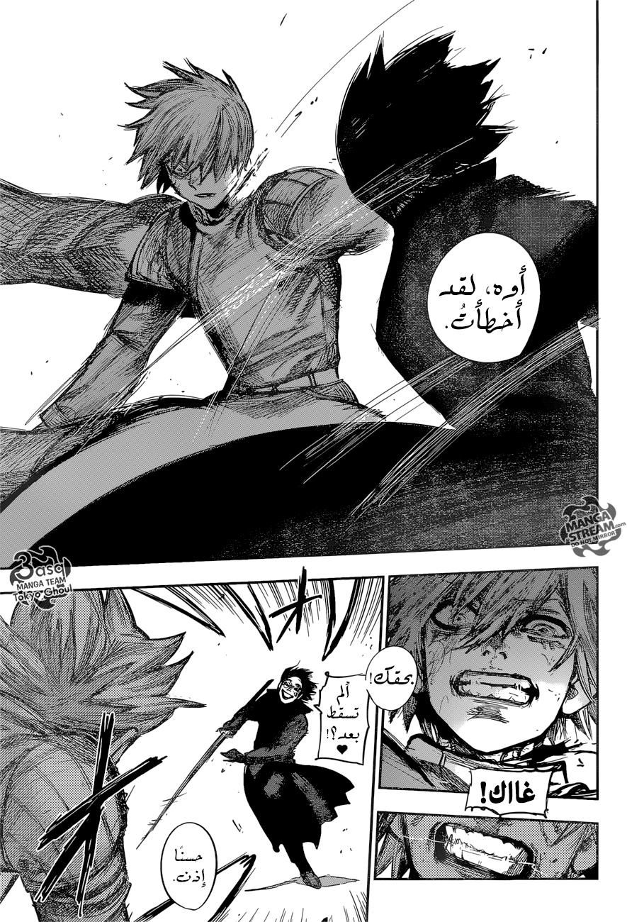 Tokyo Ghoul: Re: Chapter 173 - Page 4