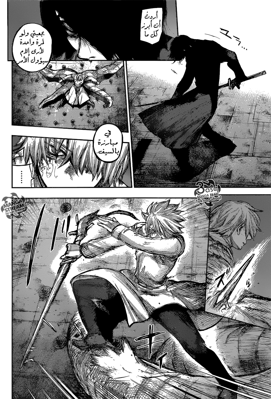 Tokyo Ghoul: Re: Chapter 173 - Page 7