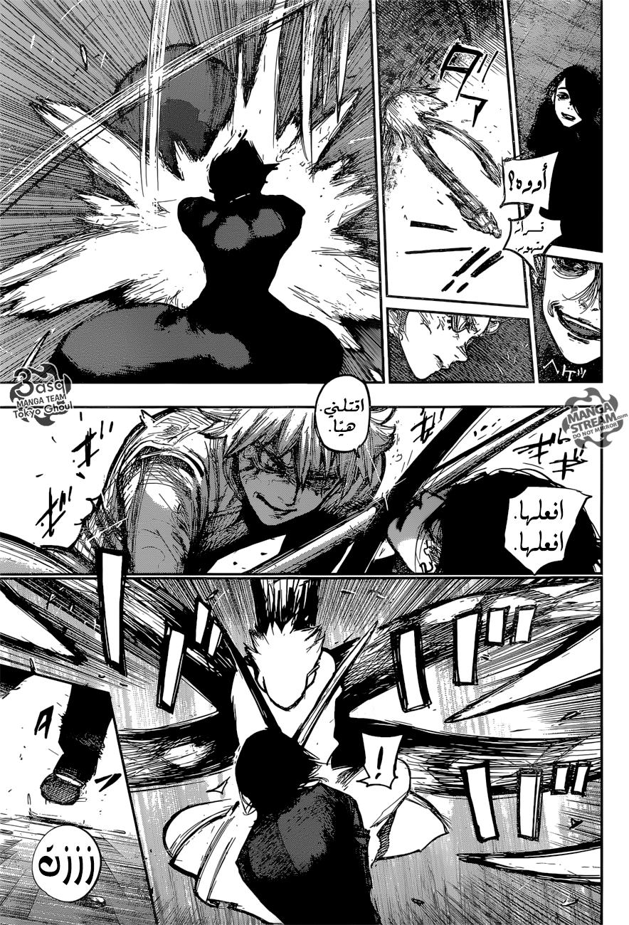 Tokyo Ghoul: Re: Chapter 173 - Page 8