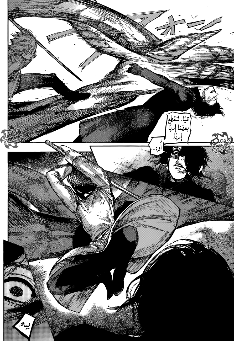 Tokyo Ghoul: Re: Chapter 173 - Page 9