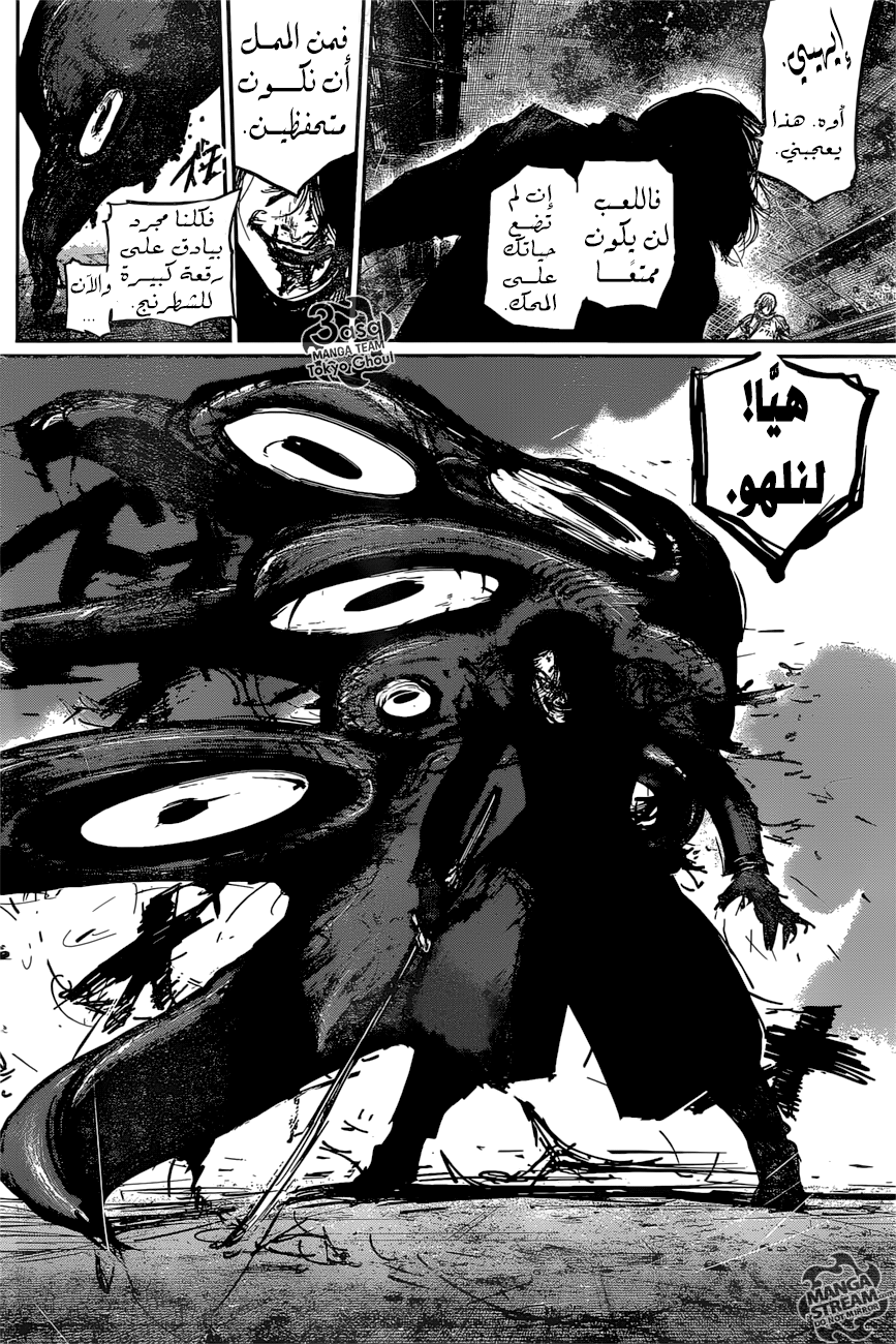 Tokyo Ghoul: Re: Chapter 173 - Page 11