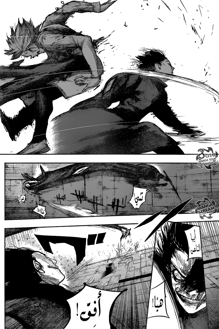 Tokyo Ghoul: Re: Chapter 173 - Page 15