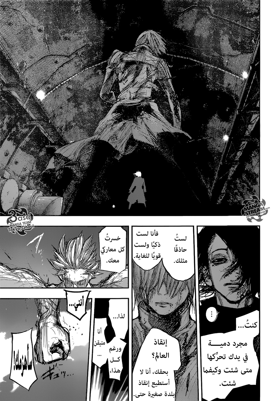 Tokyo Ghoul: Re: Chapter 173 - Page 18