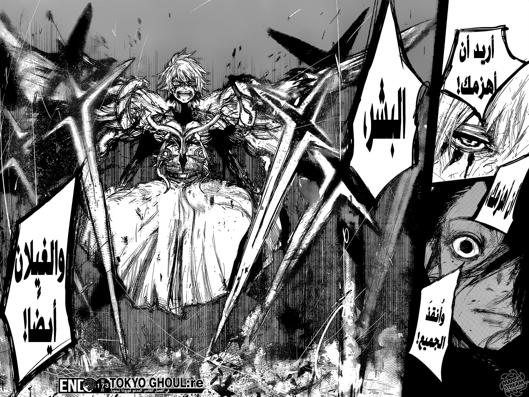 Tokyo Ghoul: Re: Chapter 173 - Page 19