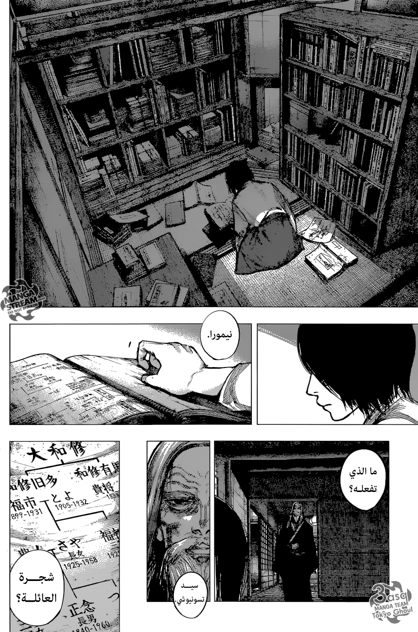 Tokyo Ghoul: Re: Chapter 174 - Page 5