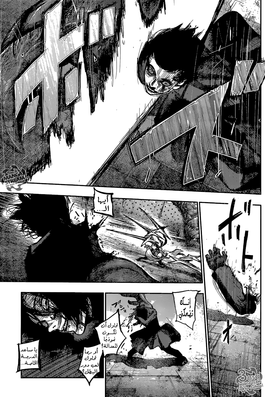 Tokyo Ghoul: Re: Chapter 174 - Page 8