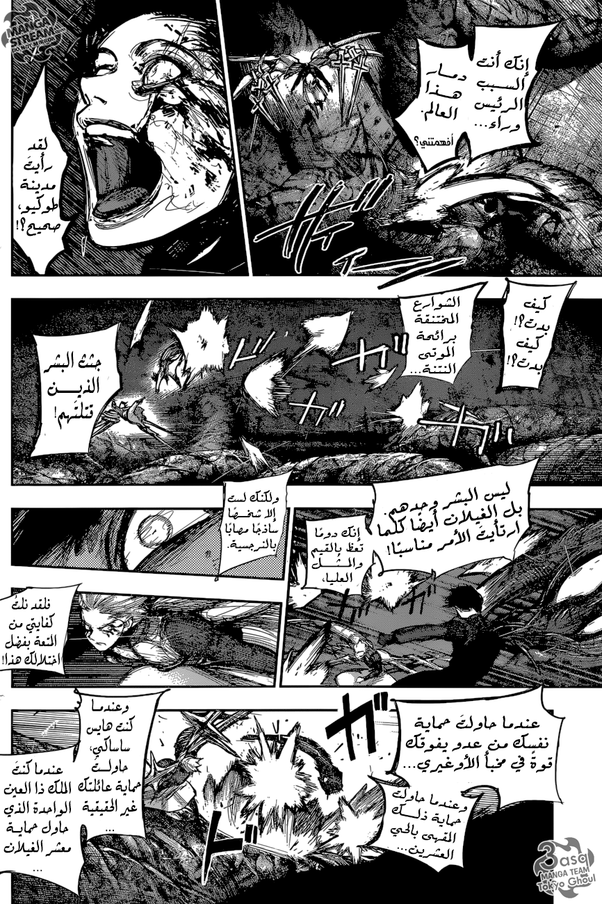 Tokyo Ghoul: Re: Chapter 174 - Page 9
