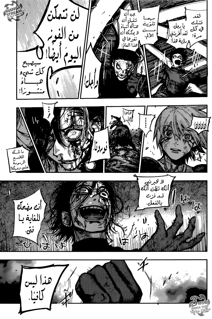 Tokyo Ghoul: Re: Chapter 174 - Page 10