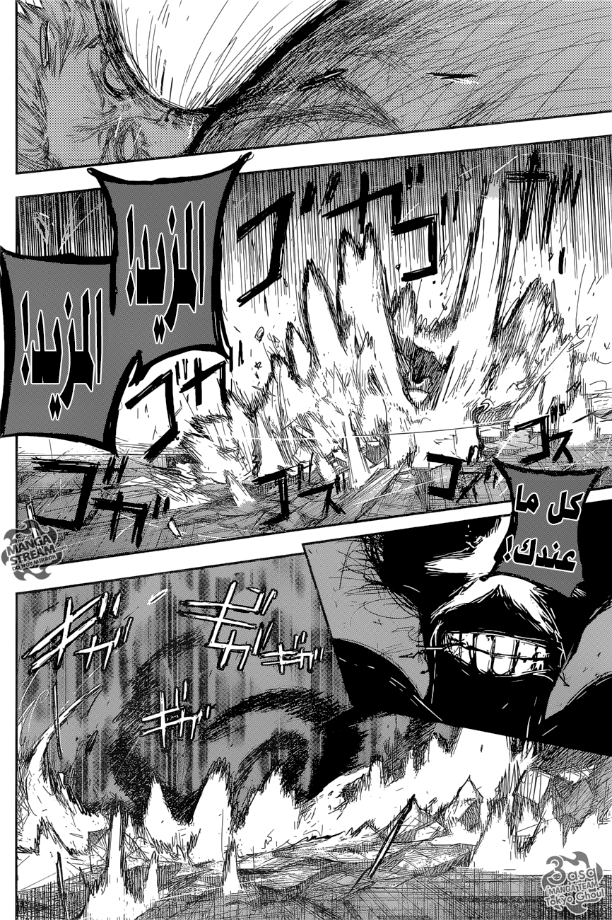 Tokyo Ghoul: Re: Chapter 174 - Page 15