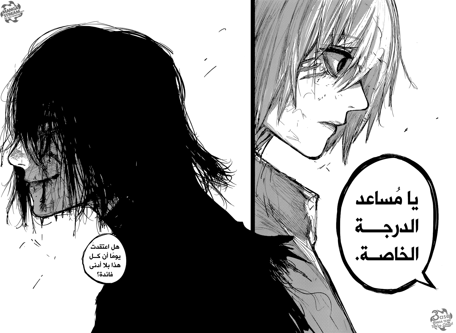 Tokyo Ghoul: Re: Chapter 175 - Page 2