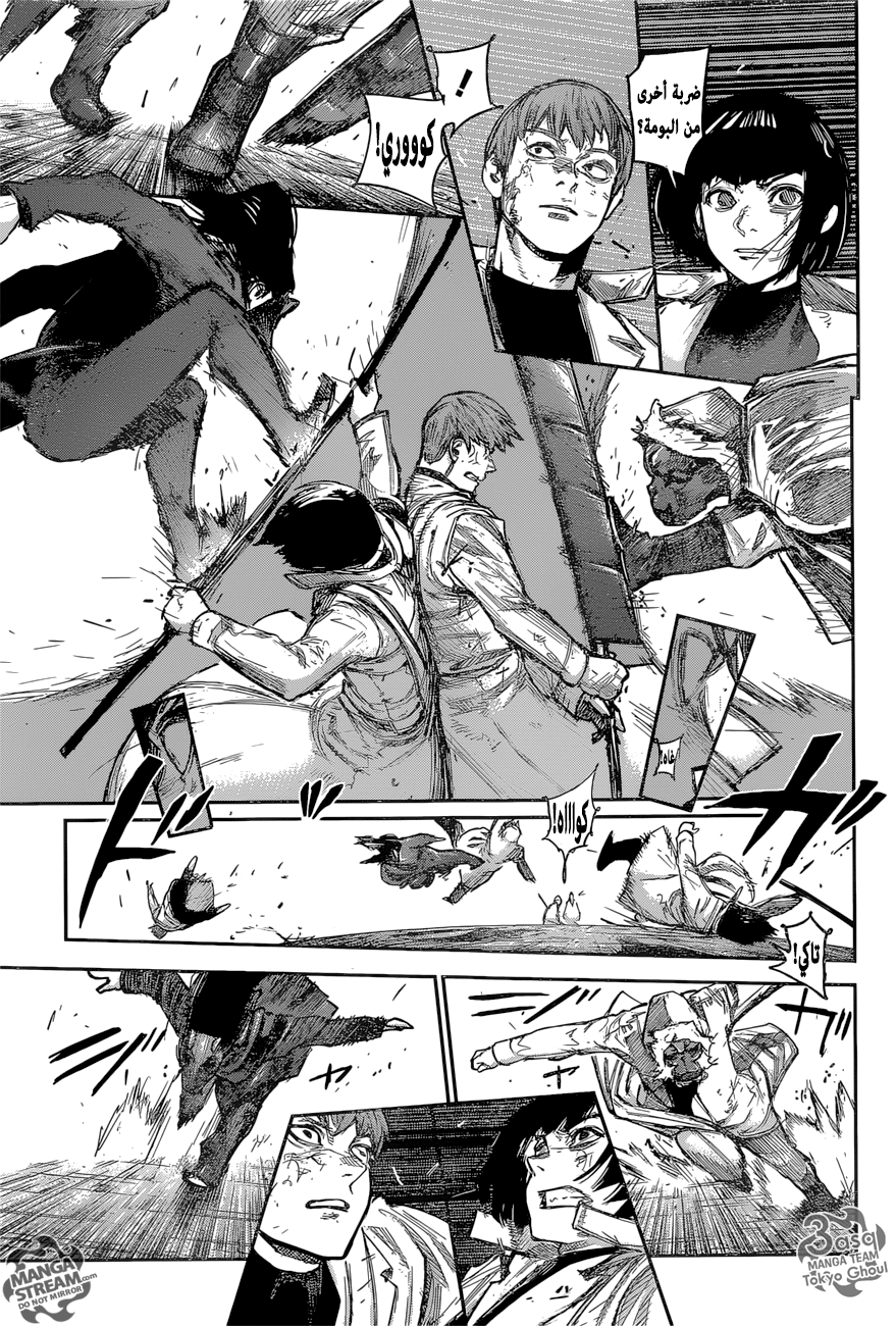 Tokyo Ghoul: Re: Chapter 175 - Page 9