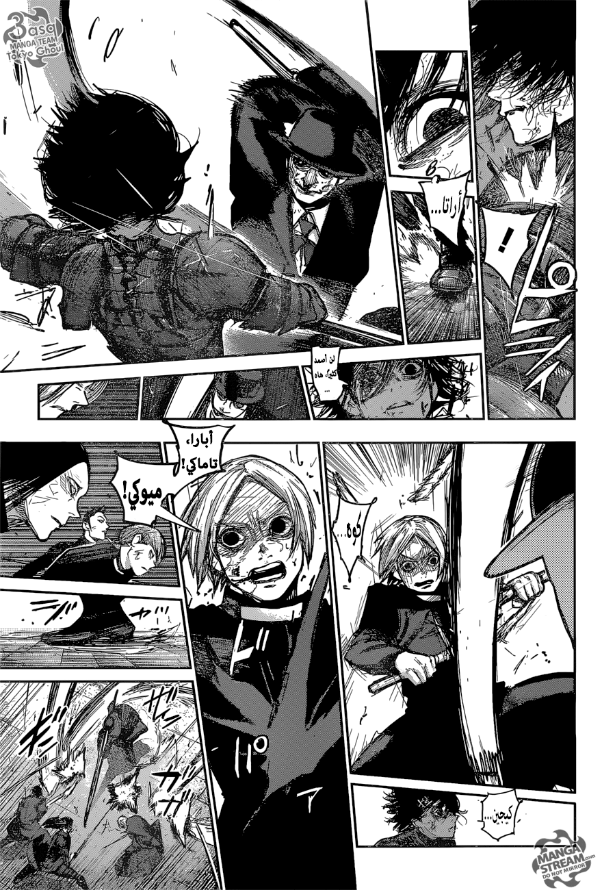 Tokyo Ghoul: Re: Chapter 175 - Page 11
