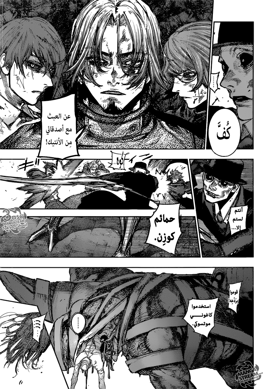 Tokyo Ghoul: Re: Chapter 175 - Page 15