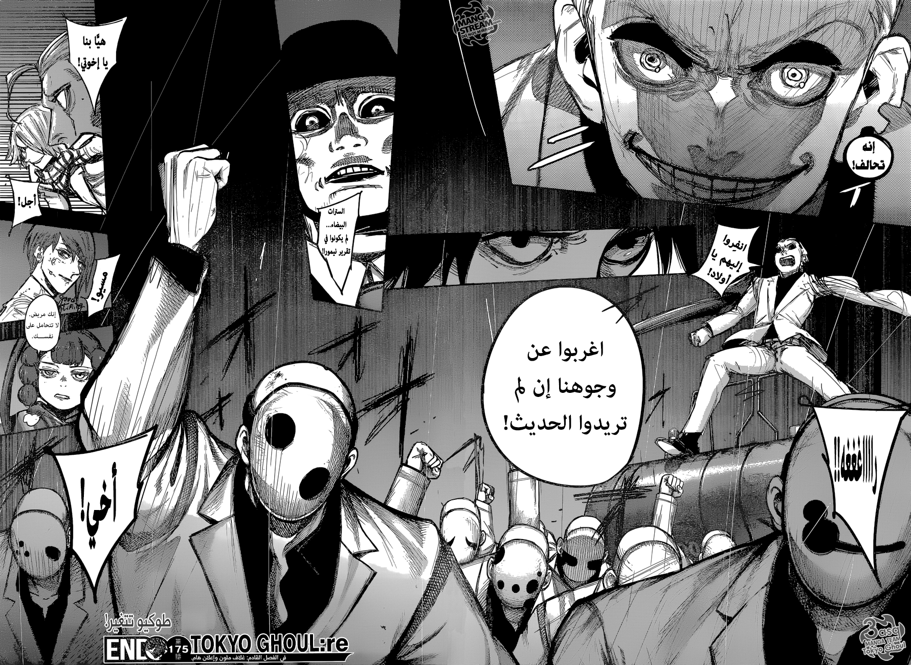 Tokyo Ghoul: Re: Chapter 175 - Page 19