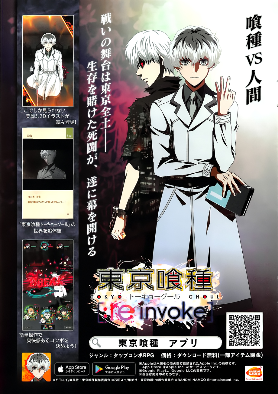 Tokyo Ghoul: Re: Chapter 176 - Page 3