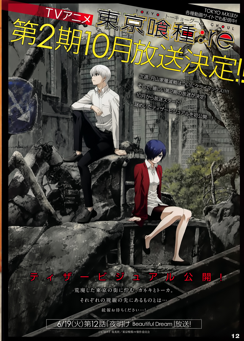 Tokyo Ghoul: Re: Chapter 176 - Page 5